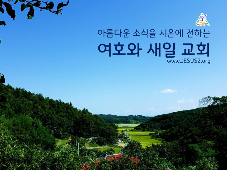 새일교회 ㅣ 왜곡된 6.25 새일교회 ㅣ 왜곡된 6.25
