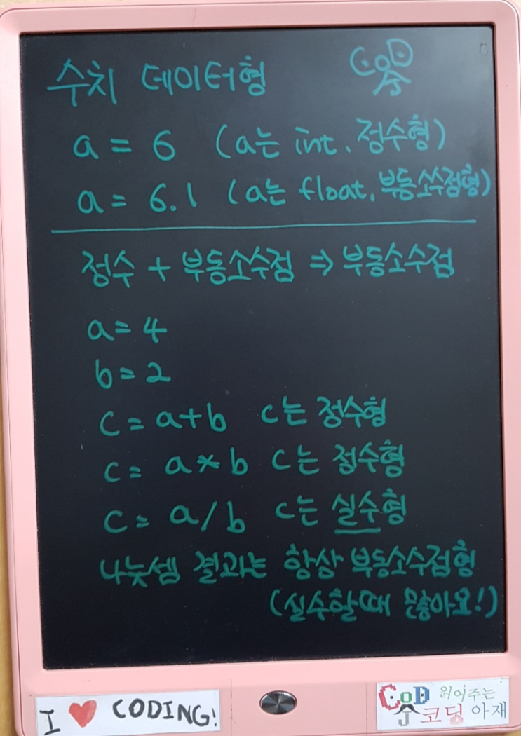  《알쓸썬잡: 파이썬 기초 #7》 파이썬3.x에서 숫자 데이터형 연산 후 최종 데이터형, 정수 사칙연산은 꺼엄?? ^^)