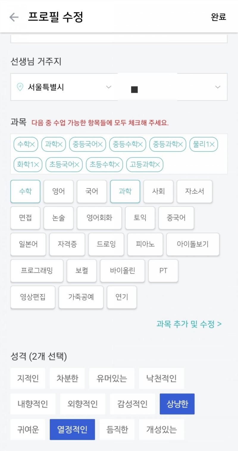 김과외 솔직한 후기 + 사용법 (선생님 ver.) : 네이버 블로그 김과외 솔직한 후기 + 사용법 (선생님 Ver.) : 네이버 블로그