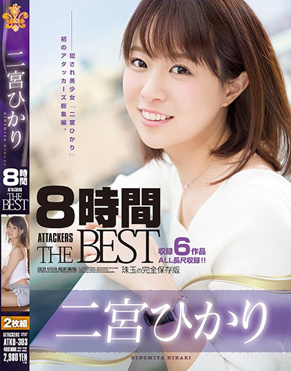 Attackers 5月 作品 (AV배우) Attackers 5月 作品 (AV배우)