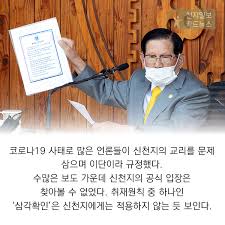  예수와 신천지 이만희 교주 이단의 핵심교리 신천지의 주요전략을 알아보자