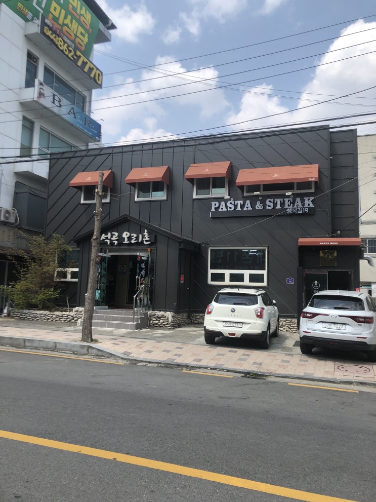  조치원맛집 행복길19