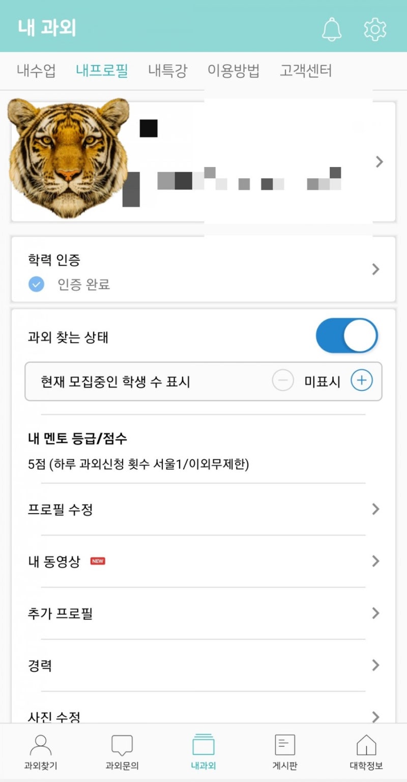 김과외 솔직한 후기 + 사용법 (선생님 ver.) : 네이버 블로그 김과외 솔직한 후기 + 사용법 (선생님 Ver.) : 네이버 블로그