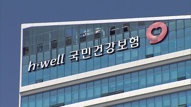 ‘건강보험료 감면’ 1160만명에 3개월간 평균 9만원 ‘건강보험료 감면’ 1160만명에 3개월간 평균 9만원