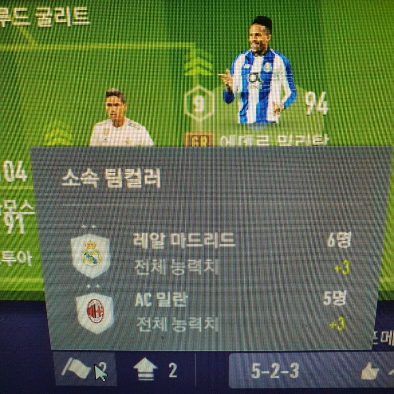 피파온라인4 팀컬러 515 쉽게 깨기!! (피파4 적폐 스쿼드) : 네이버 블로그 피파온라인4 팀컬러 515 쉽게 깨기!! (피파4 적폐 스쿼드) : 네이버 블로그