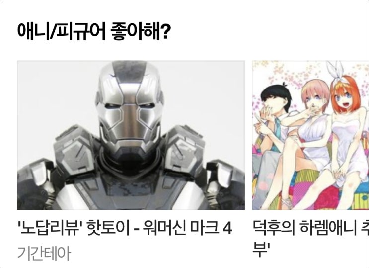  오랜만에 네이버 메인에 올랐습니다.