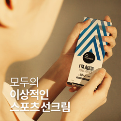  [모두의 이상적인 스포츠 선크림] 선티크 아임아쿠아 선에센스