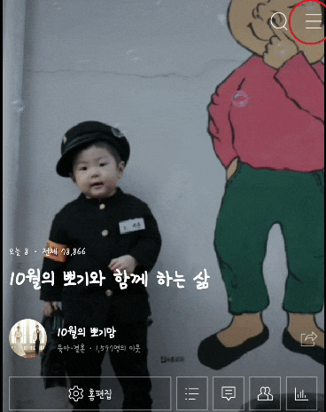  네이버 블로그 모먼트 만들기