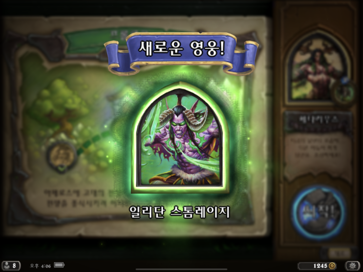  하스스톤