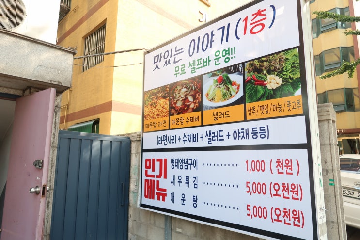  부천횟집회식은 원종동 맛있는이야기에서 부천룸횟집으로!