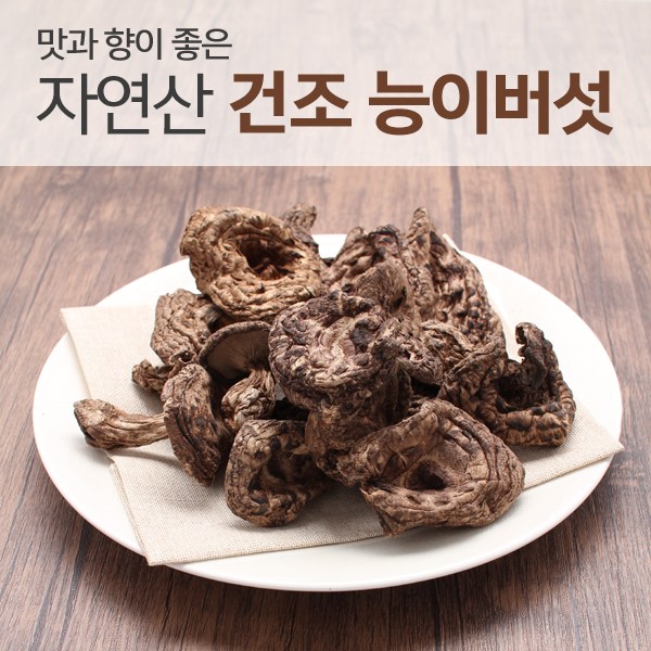 홈쇼핑완판 능이 - 건조능이버섯 A급 대, 100g,  (With '위험한 소식)