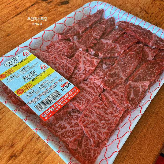 기장 깔끔한 고기 맛집 : 철마 장전 한우숯불갈비, 철마 암소갈비