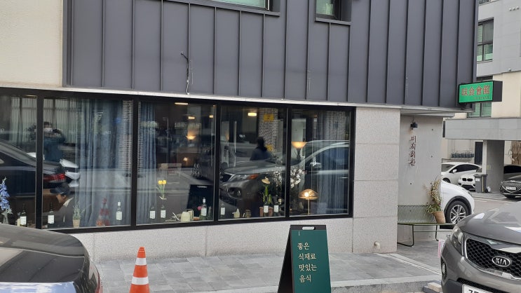  용인 명지대 맛집, 분위기 좋은 파스타 맛집, 미식회관