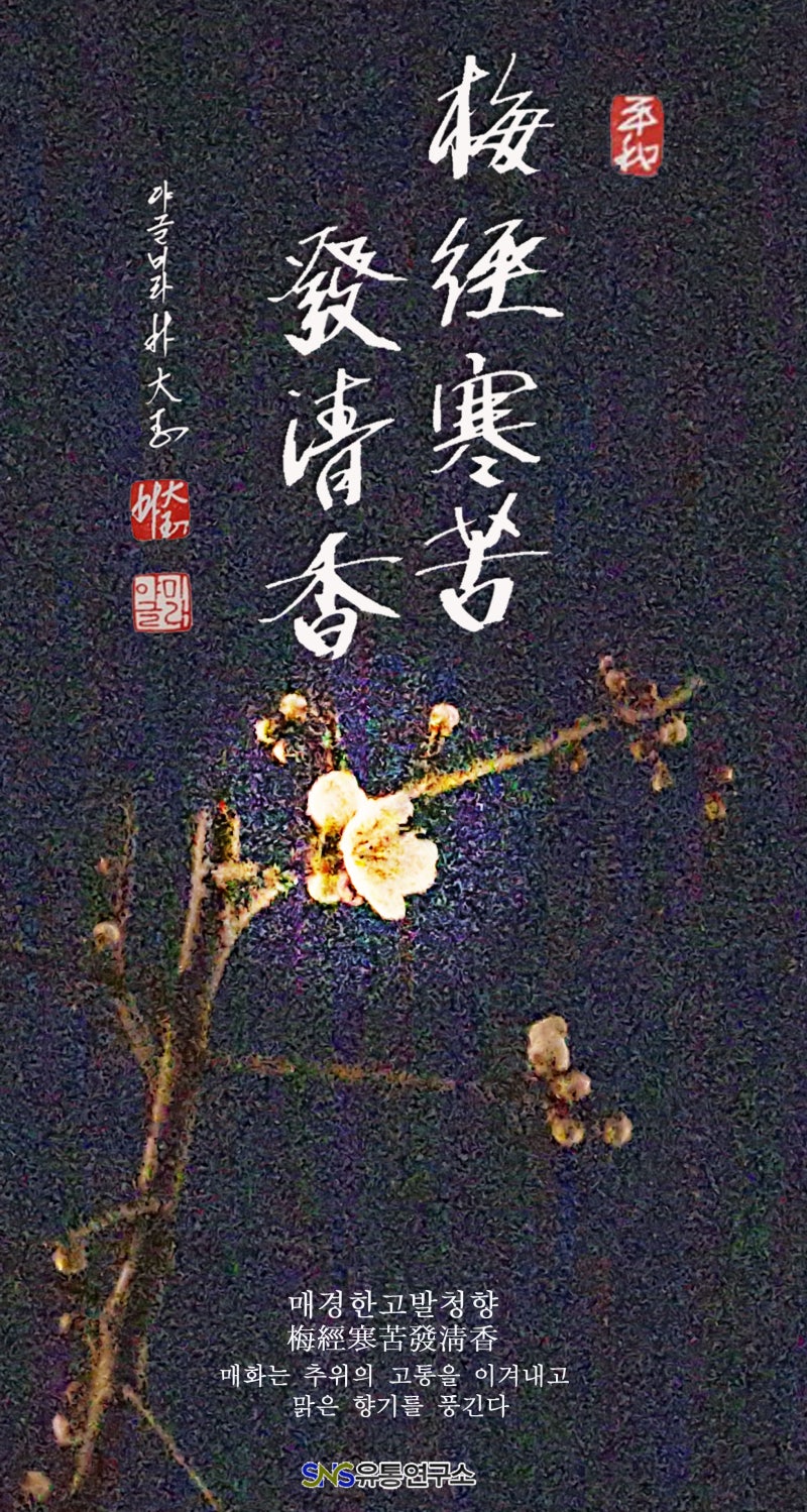 'ㅁ'으로 시작 사자성어 모음, 서예와 함께하는 희망 사자성어! : 네이버 블로그