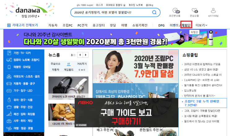  HP 스펙터 체험단 신청 방법(NO 반납)