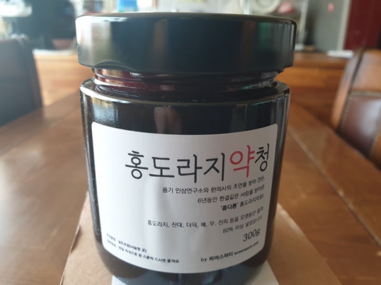  부모님기관지에도 좋고 감기예방에도 도움이 되는 홍도라지청