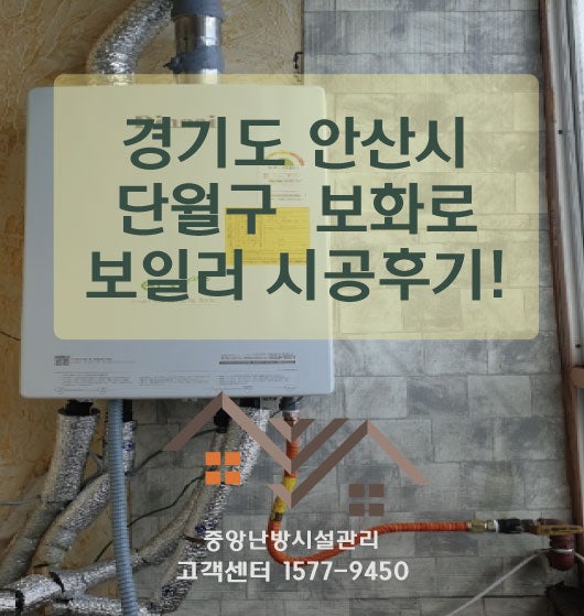 단월가스 이미지