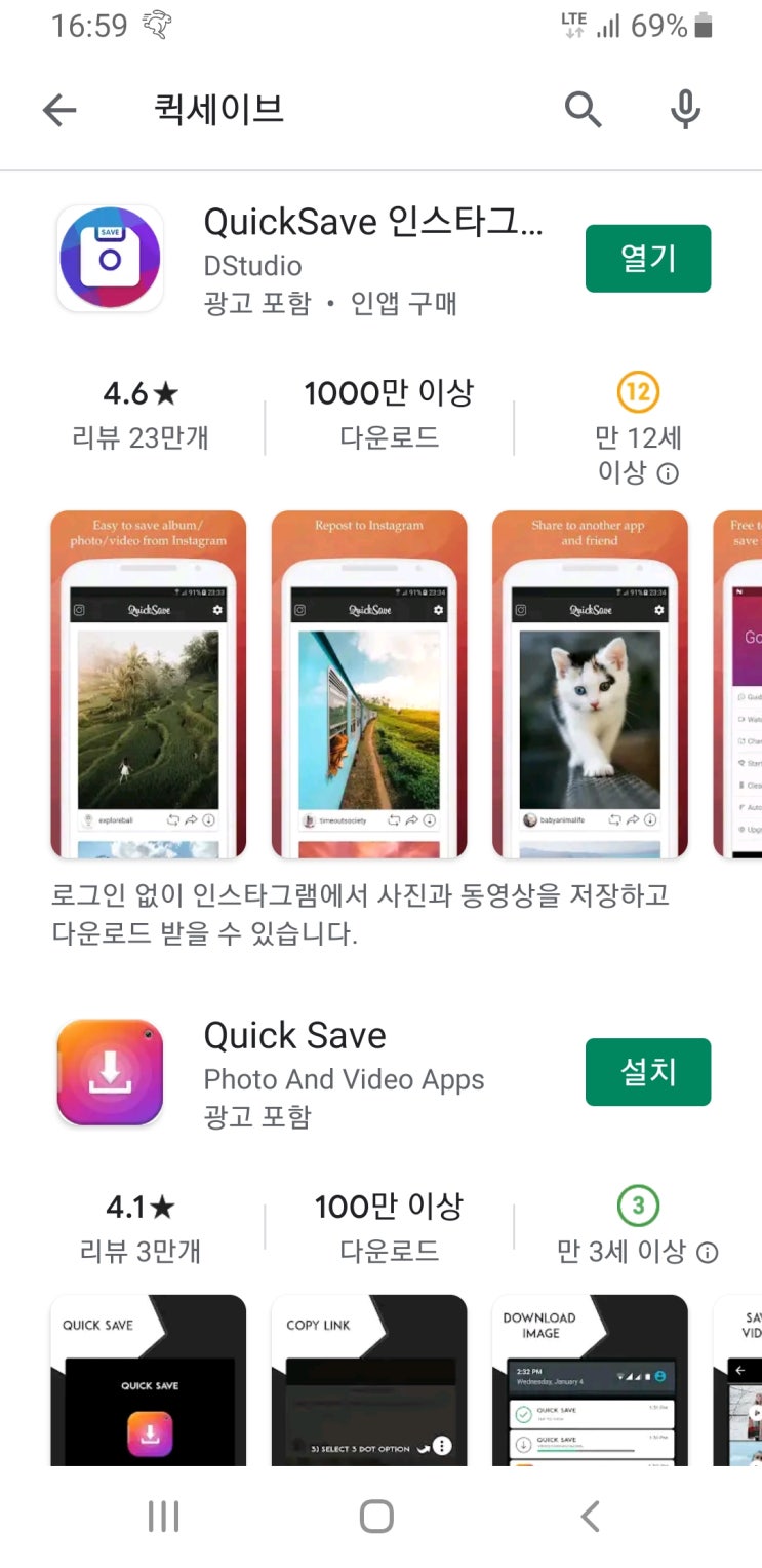  인스타그램사진저장 동영상저장 걍 쉽게 고고