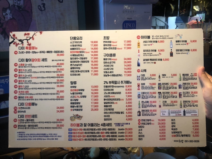 다미 이자카야 사진 3