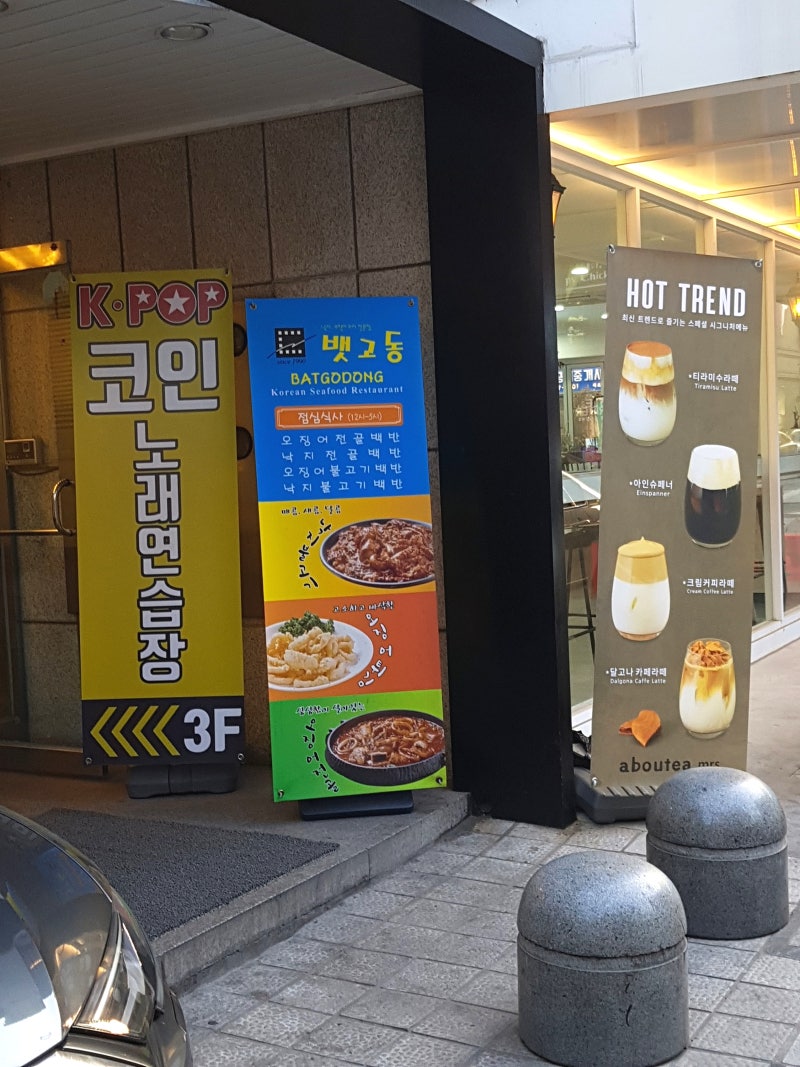 압구정로데오역 코인노래방 K-POP코인노래방 솔직한후기(가격,위치 : 네이버 블로그