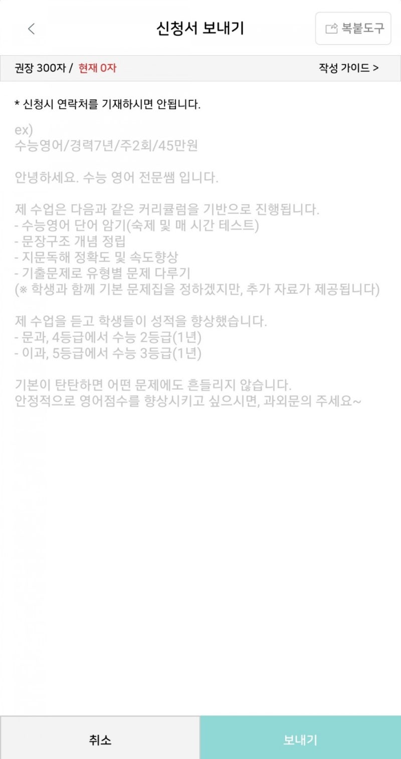 김과외 솔직한 후기 + 사용법 (선생님 ver.) : 네이버 블로그 김과외 솔직한 후기 + 사용법 (선생님 Ver.) : 네이버 블로그