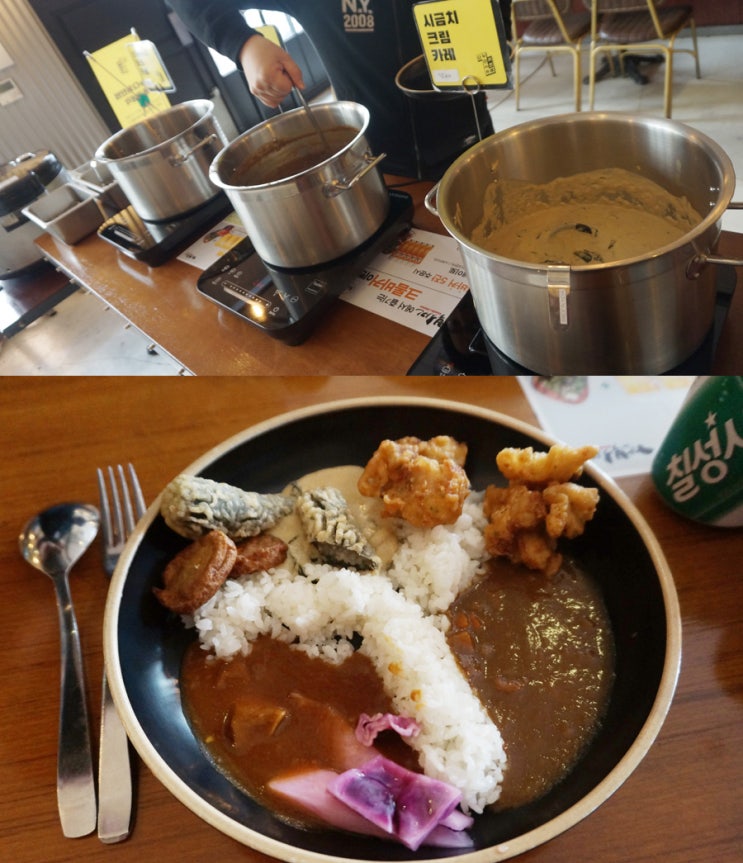  역삼역 점심 가성비 좋은 카레뷔페로다 나누다키친