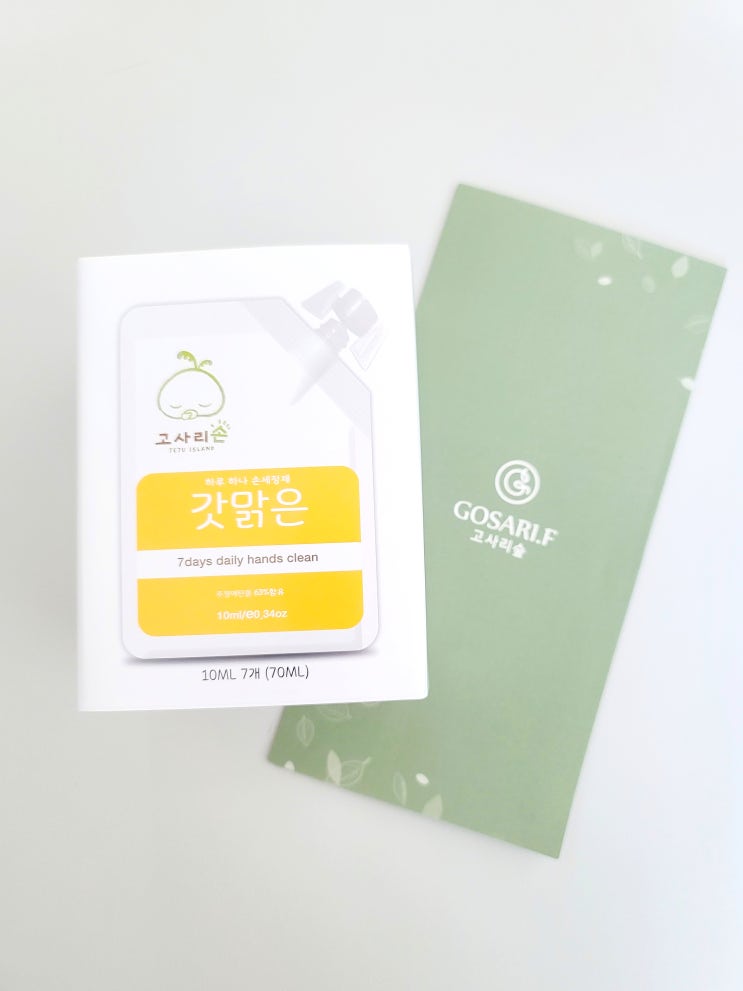  요즘은 필수인 휴대용  세정제 하루하나 휴대용 손 세정제 써봤어요