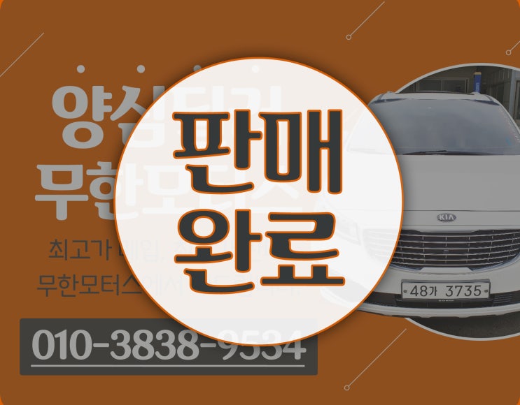  기아 올 뉴카니발 9인승 수원중고차 오토컬렉션 무한모터스