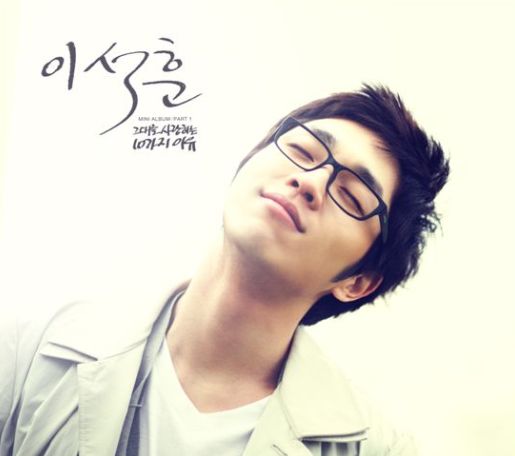 [그대를 사랑하는 10가지 이유] 이석훈 SG워너비/노래/듣기/뮤비/가사/재생/힐링/음악/추천/MV/OST