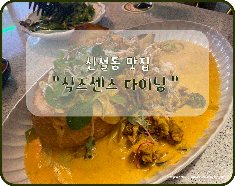 신설동역 맛집 가성비 좋고 퀄리티 좋은 강세호 참치참치 모듬참치 안주