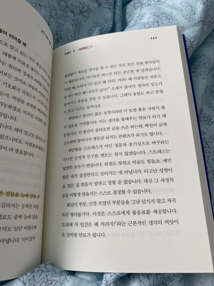  2020.04.12 하루 일상/서이추환영
