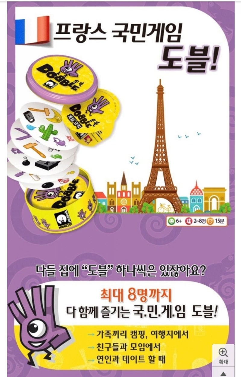 도블 Dobble 고피쉬 Go fish 바오밥 영어보드게임 소개 어린이날 선물 : 네이버 블로그