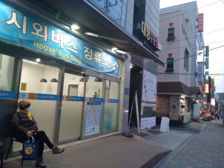  안양(호계동) 시외버스타는곳 위치 헷갈리지 말자!