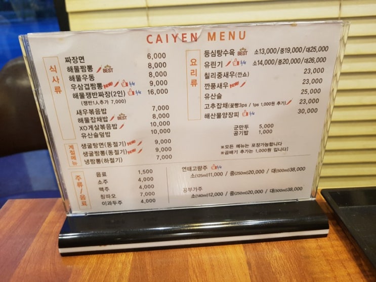  오랜만에 차이안