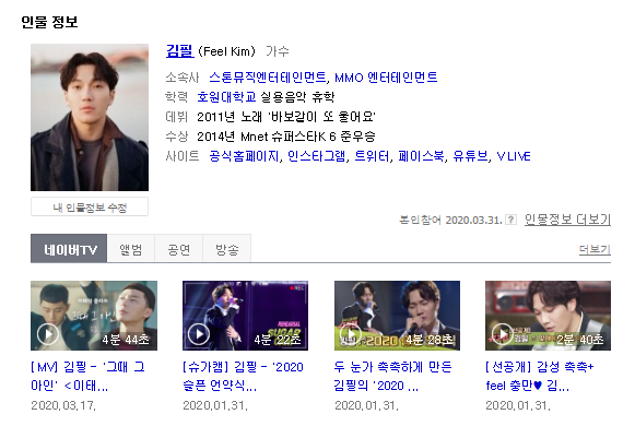 김필 그때 그 아인은 어떤 노래인가, 그리고 김필 나이 등 그에 대해서도 알아볼까요?