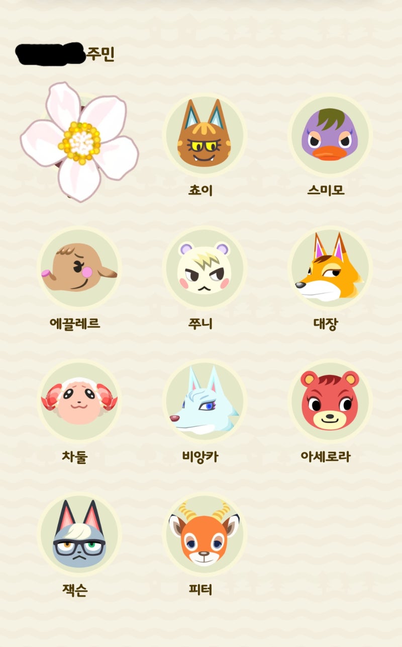 모여봐요 동물의 숲: 모동숲 캠핑 노가다 하는법/ 쭈니*잭슨*피터 모두 성공! : 네이버 블로그