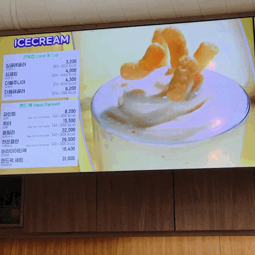  베라 바나나킥 바나나맛 덕후가 먹고 왔습니다