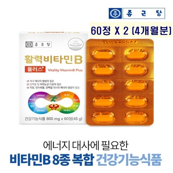  <핫딜><핫딜>가성비가 좋은 종근당 고함량비타민b 8가지 복합 활력 비타민b b1 b2 b6 b12 비오틴 엽산 판토텐산, 120정, 800mg 들여가세요~~