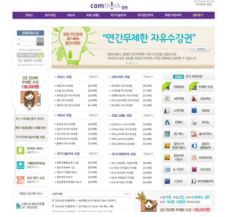  3D디자인 과정을  컴띵 온라인 강의로 공부하기