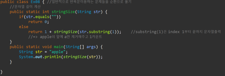 순환(문자열 길이계산, 문자열 출력, 2진수 변환, 배열의 합, 정수 읽어오기, 순차탐색, 최대값 찾기)