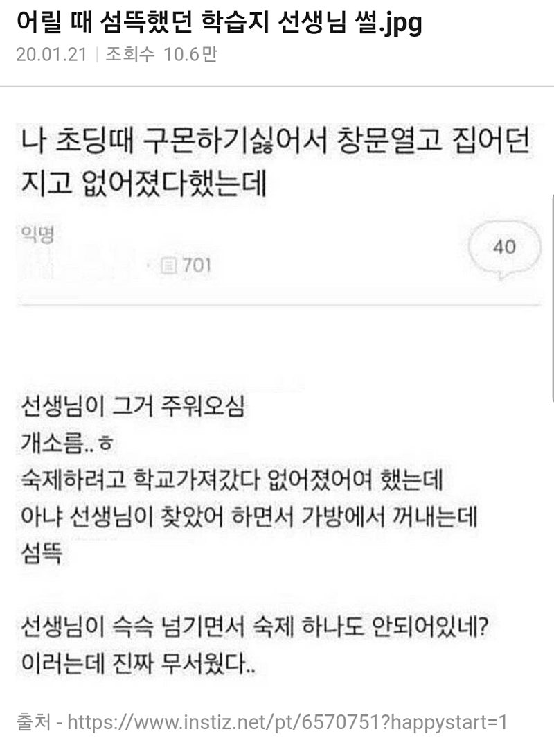 웃어볼까요? 웃긴댓글 웃긴짤 웃긴이야기 모음 다섯번째 : 네이버 블로그, image size:800x1088