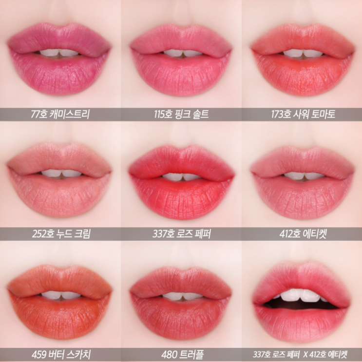 헤라립스틱 추천 센슈얼 볼륨 매트