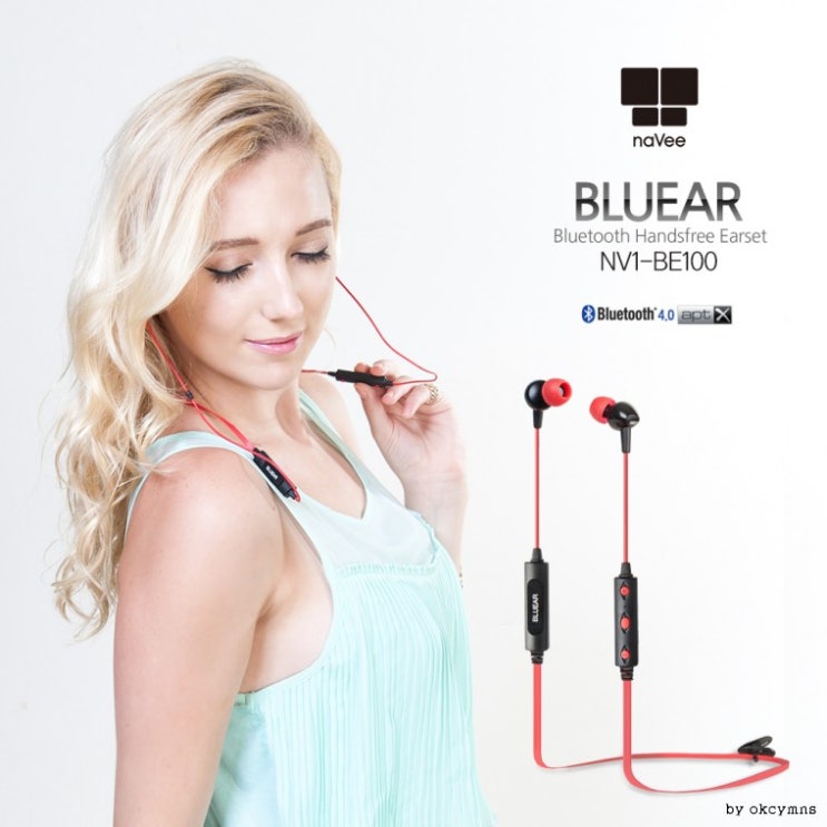 [강추] 블루투스 이어폰 헤드셋(Bluetooth Ear Phone Set) 가격은?