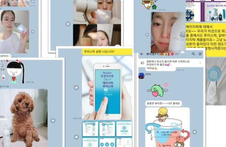  [밴쿠버뉴스킨] 뉴스킨 하면서 이뻐지는 뷰티퀸 BeautyQueen 2기 시작~