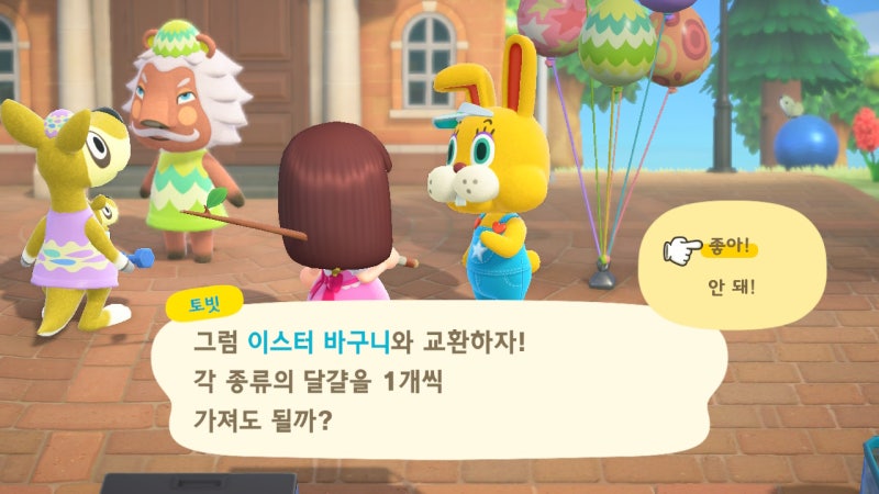 모여봐요 동물의숲 이스터 레시피 종류 공략 : 모동숲 : 네이버 블로그