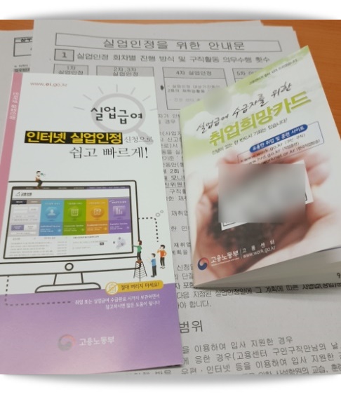  자발적 퇴사 실업급여 조건 알아보기