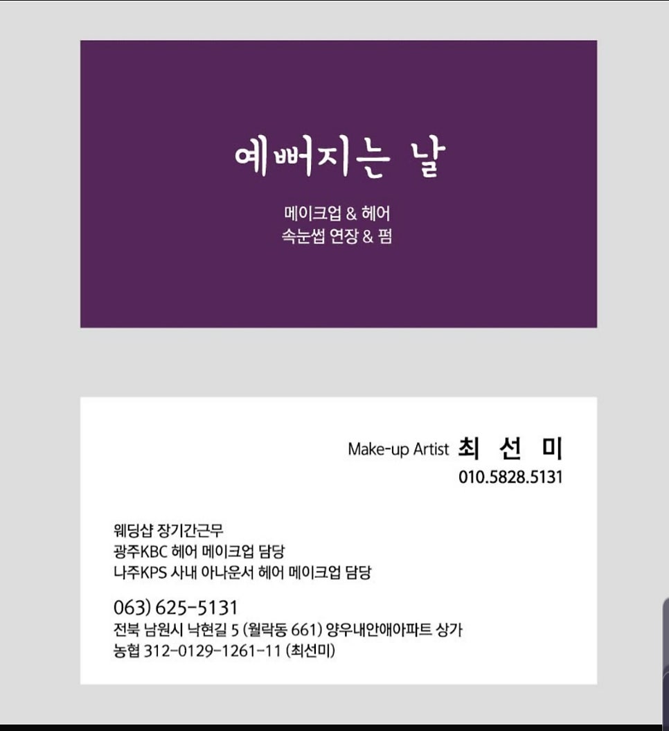 예뻐지는날 사진 1
