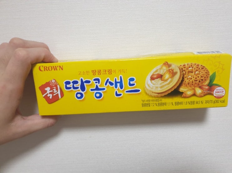  크라운 과자 국희 땅콩샌드 먹은 후기