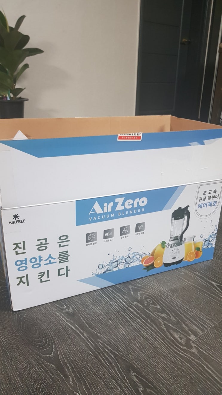  에어프리 에어제로 블렌더 리얼 후기