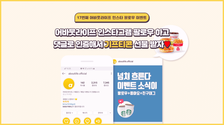  와우 블로거칭구들 체험단마케팅 전문 어바웃라이프 알아봐요